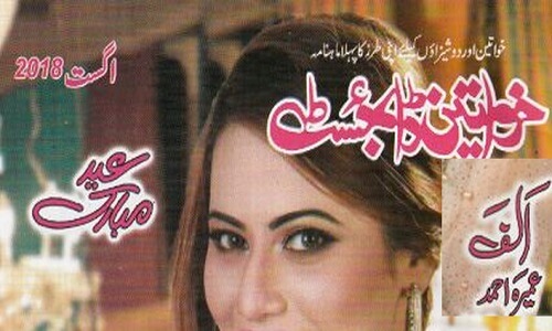 Khawateen Digest September 2018