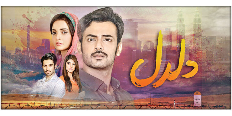 Daldal Episode 1 By Riaz Aqib Kohler