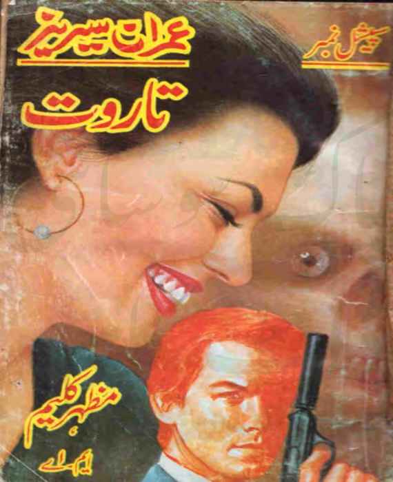 Taroot by Mazhar Kaleem Imraan Series