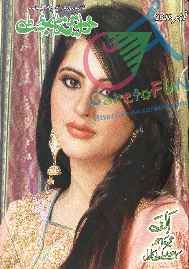 Khawateen Digest November 2018