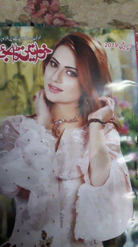 Khawateen Digest April 2019