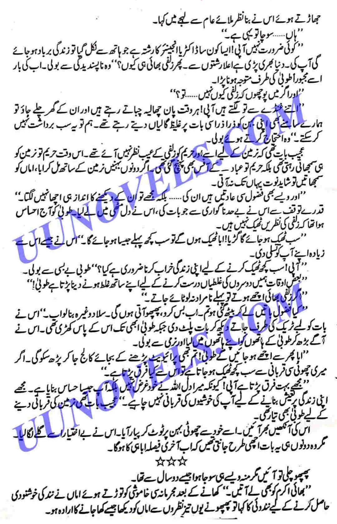 rang rez mere by iffat sehar tahir