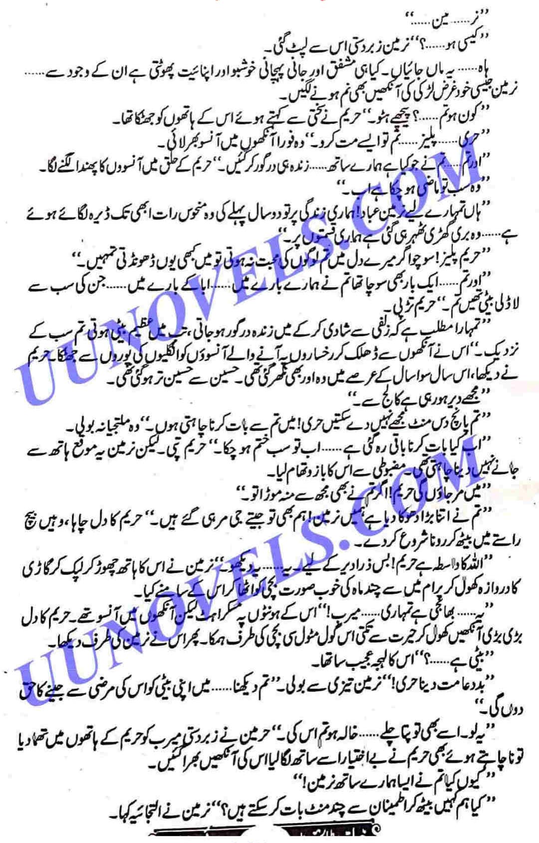 rang rez mere by iffat sehar tahir