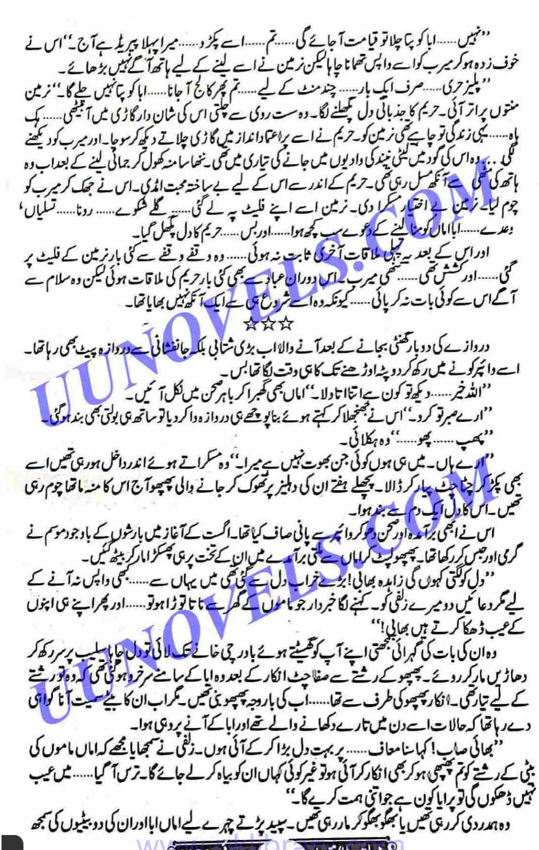 rang rez mere by iffat sehar tahir