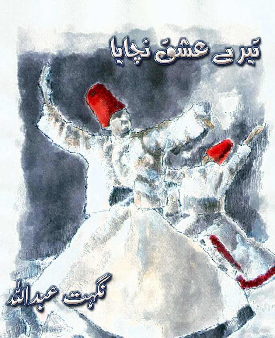 Tere Ishq Nachaya By Nighat Abdullah