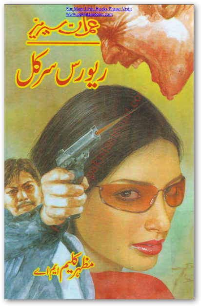 Reverse Circle Imran Series Novel by Mazhar Kaleem MA