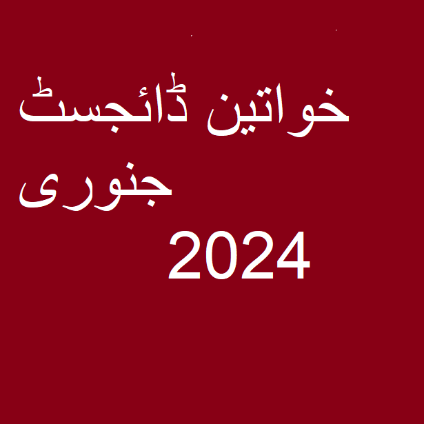 Urdu Novels from Famous writers and Best Categories 2024