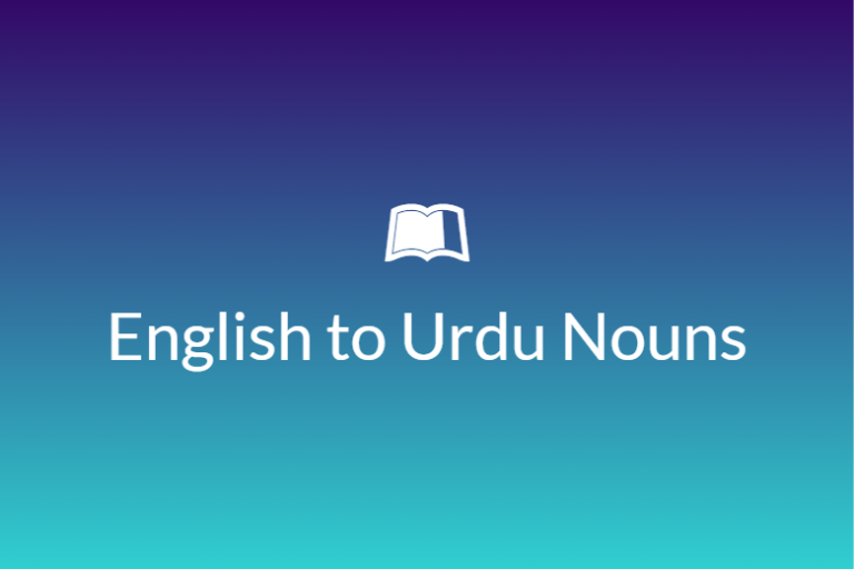 english to urdu nouns