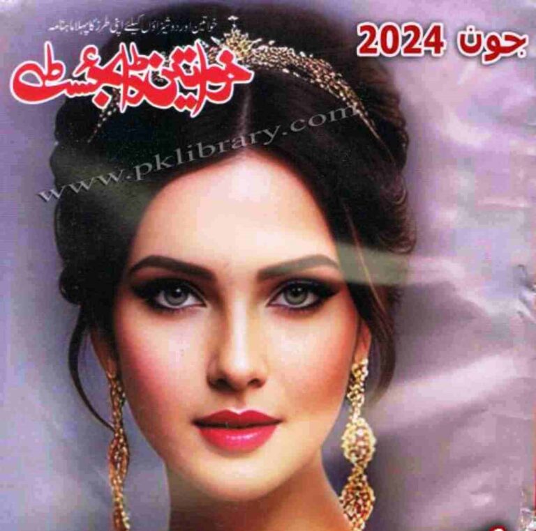 Khawateen Digest July 2024