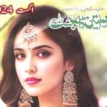 Khawateen Digest August 2024