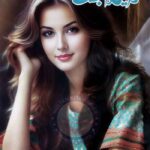 Khawateen Digest September 2024