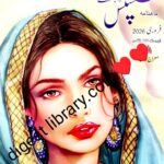 Suspense Digest February 2026 Cover Page PDF