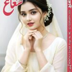 Shuaa Digest February 2026